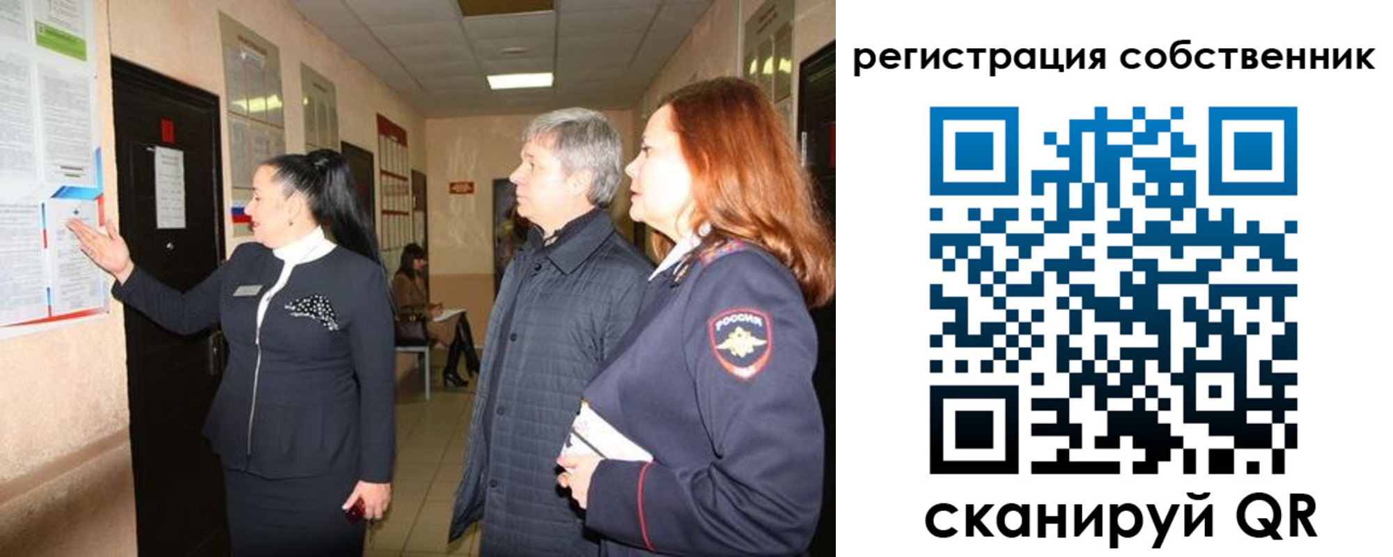прописка ребенка в Урюпинске