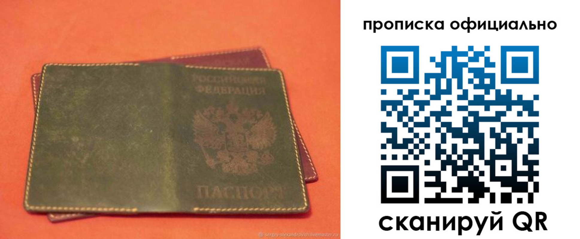 временная регистрация адрес в Урюпинске