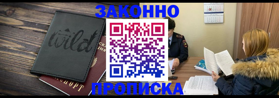 прописка поиск в Урюпинске