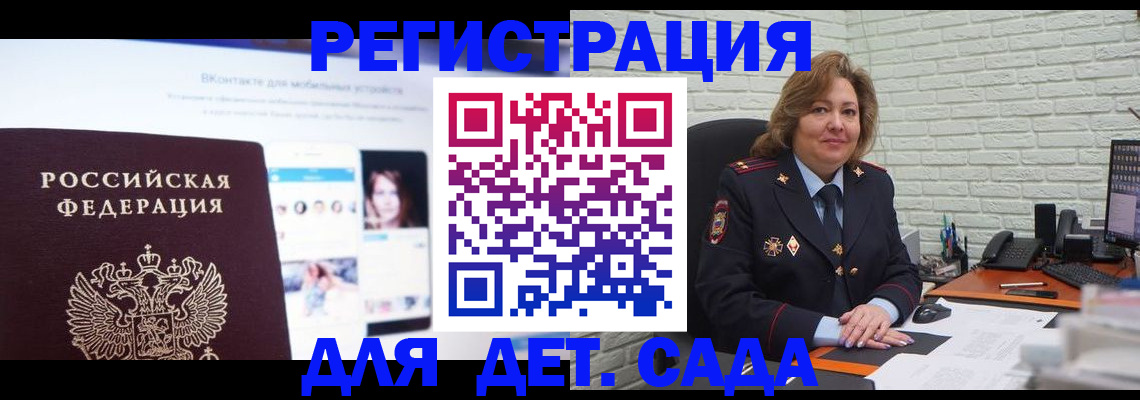временная регистрация для всех в Урюпинске