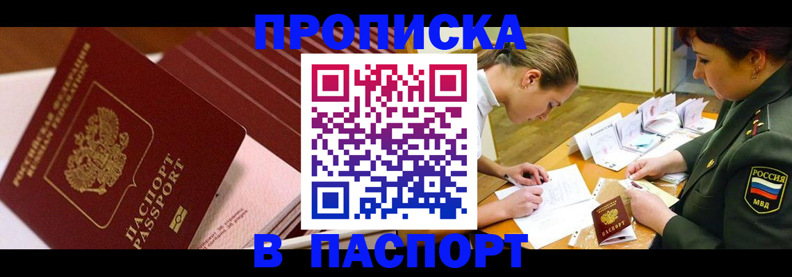 временная регистрация в квартире в Урюпинске
