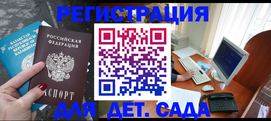 временная регистрация гарантия в Урюпинске