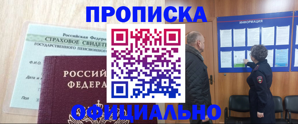 регистрация для школы в Урюпинске