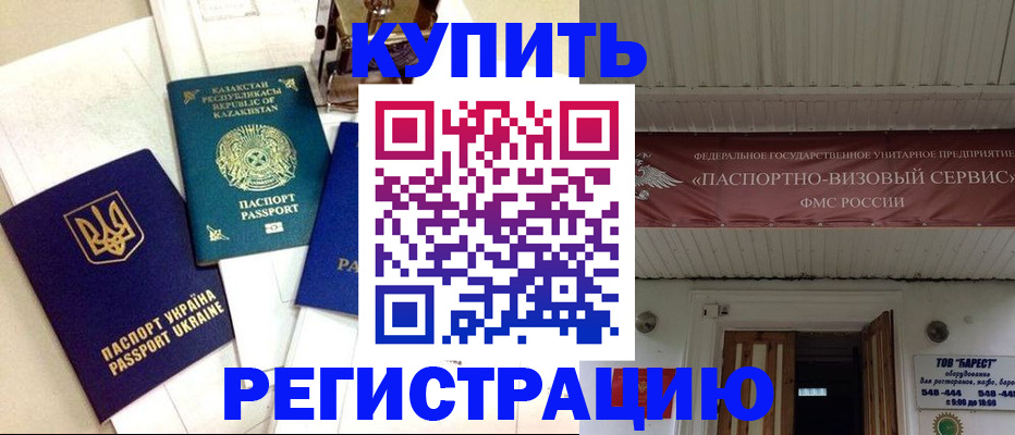 прописка законно в Урюпинске