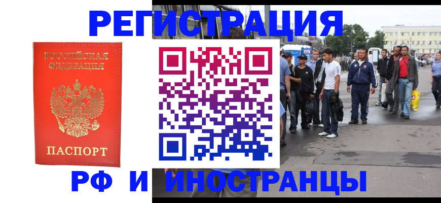 временная регистрация недорого в Урюпинске