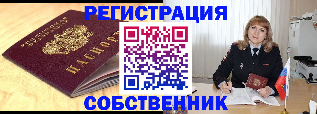 прописка для военкомата в Урюпинске
