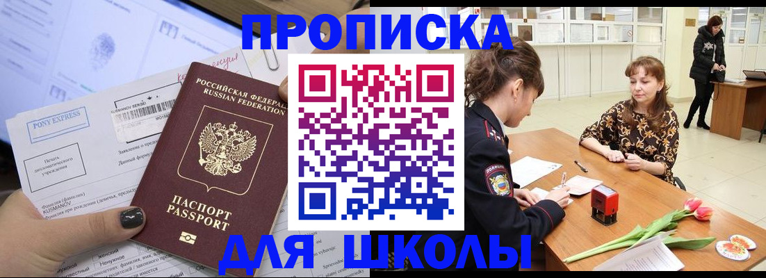 прописка законно в Урюпинске
